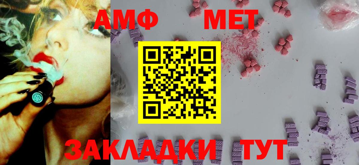 АМФЕТАМИН Розовый Курск
