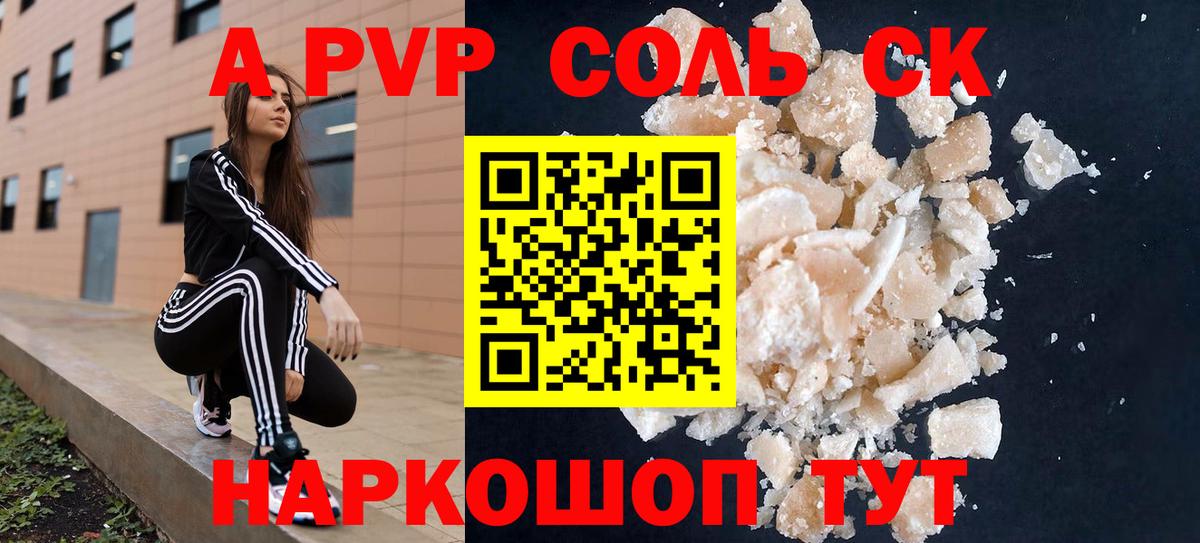 А ПВП крисы CK  Вход с VPN  А ПВП VHQ  А ПВП  Курск 