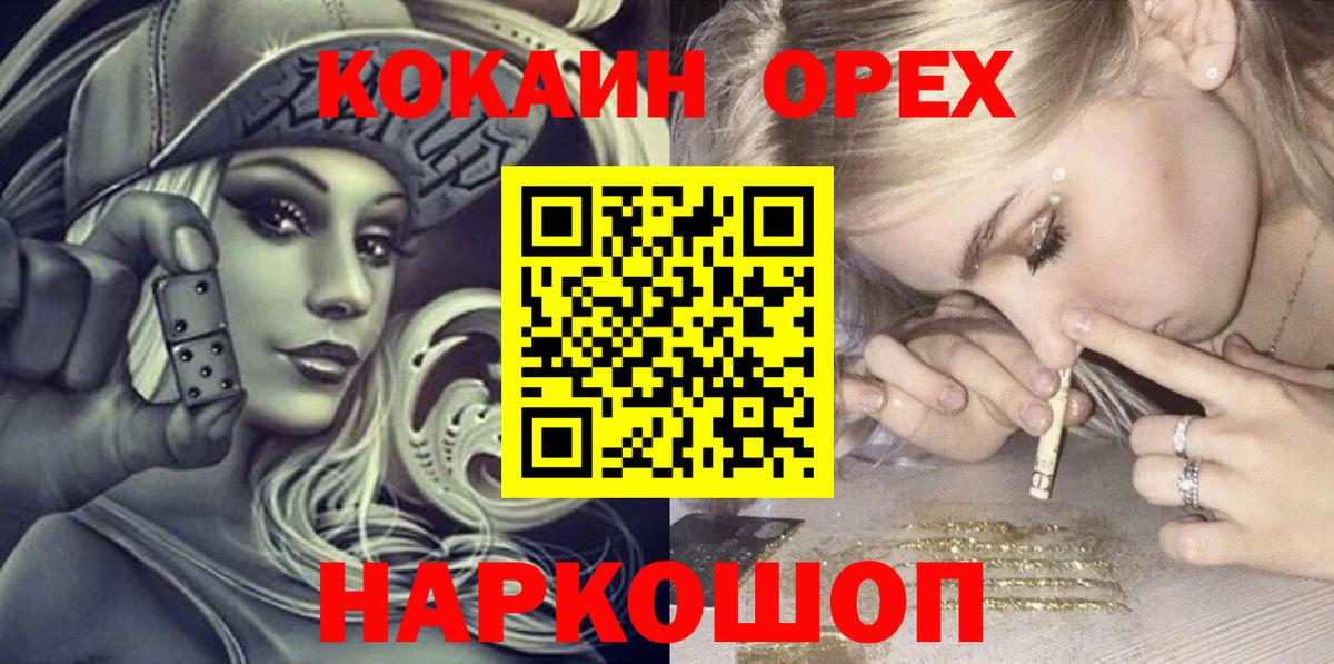 Кокаин  КОКАИН 99%  Вход с VPN  Кокаин Fish Scale  Курск 
