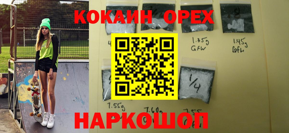 Кокаин Перу Курск
