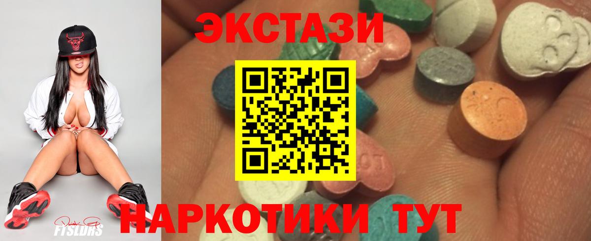 ЭКСТАЗИ  где найти   darknet состав  Вход с VPN  Ecstasy louis Vuitton  Экстази бентли  Курск 