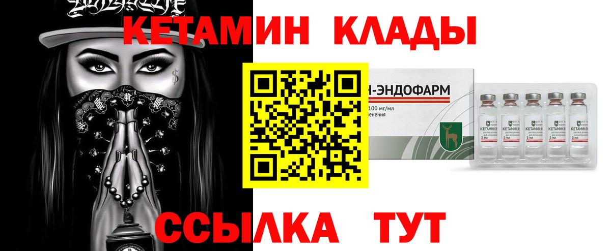 Кетамин ketamine Курск