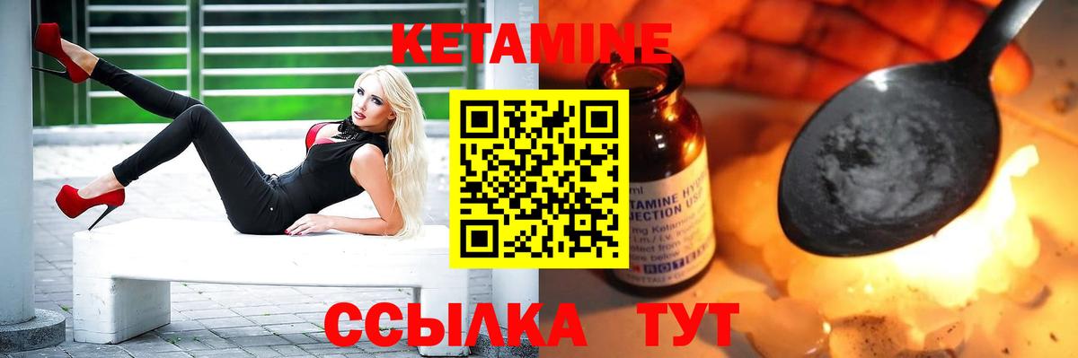 Кетамин VHQ  Вход с VPN  Курск 