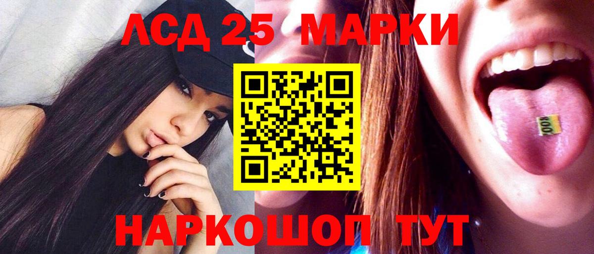 LSD-25 экстази кислота Курск