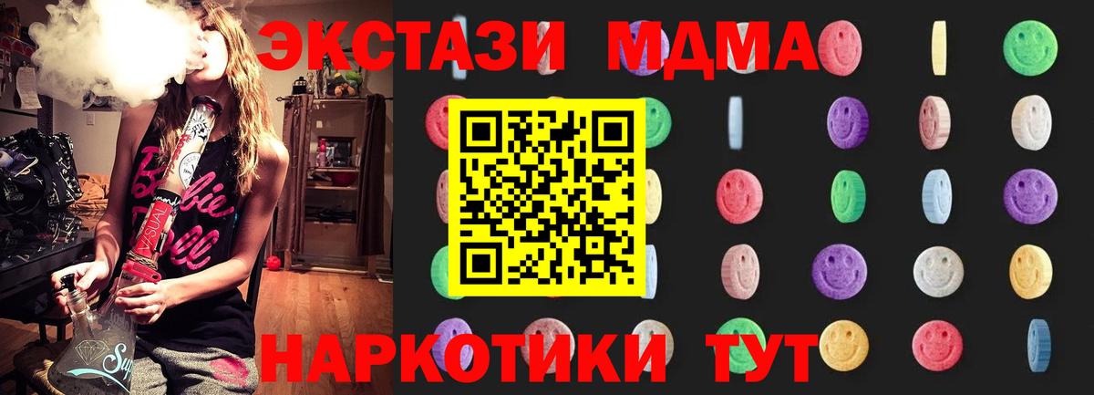 МДМА Molly  MDMA crystal  Вход с VPN  МДМА  Курск 