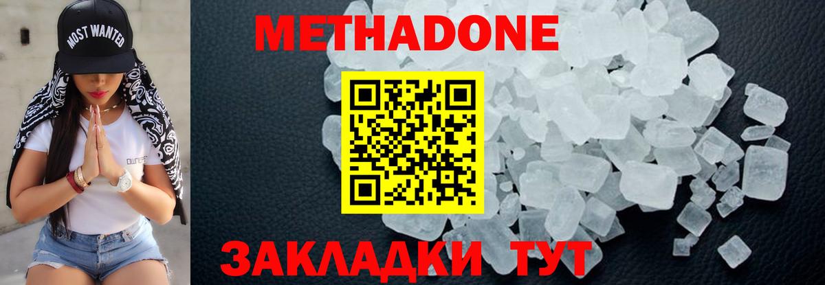 Метадон VHQ Курск