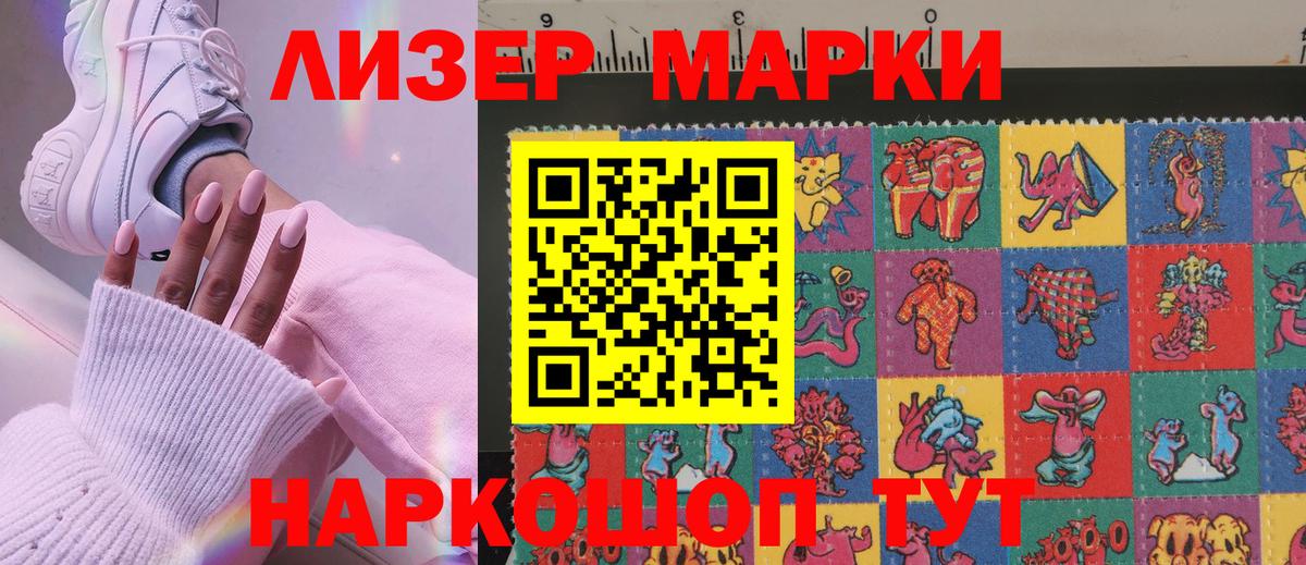 Курск  Марки NBOMe 1,5мг  Вход с VPN  Марки NBOMe 1,5мг 