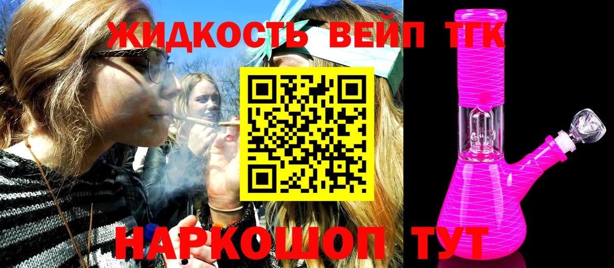 ТГК концентрат Курск