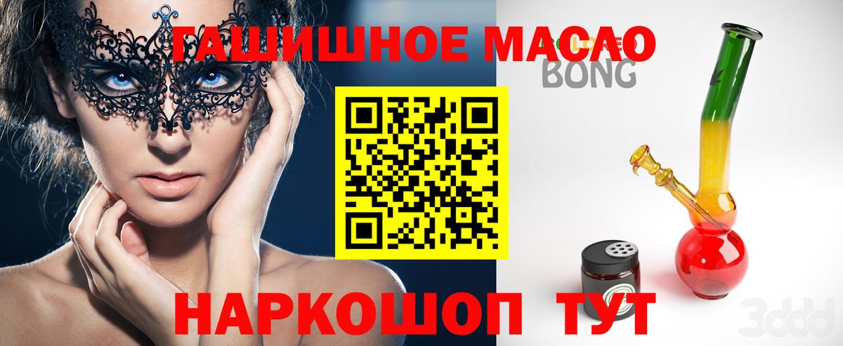 блэк спрут   ТГК вейп  Вход с VPN  Курск 