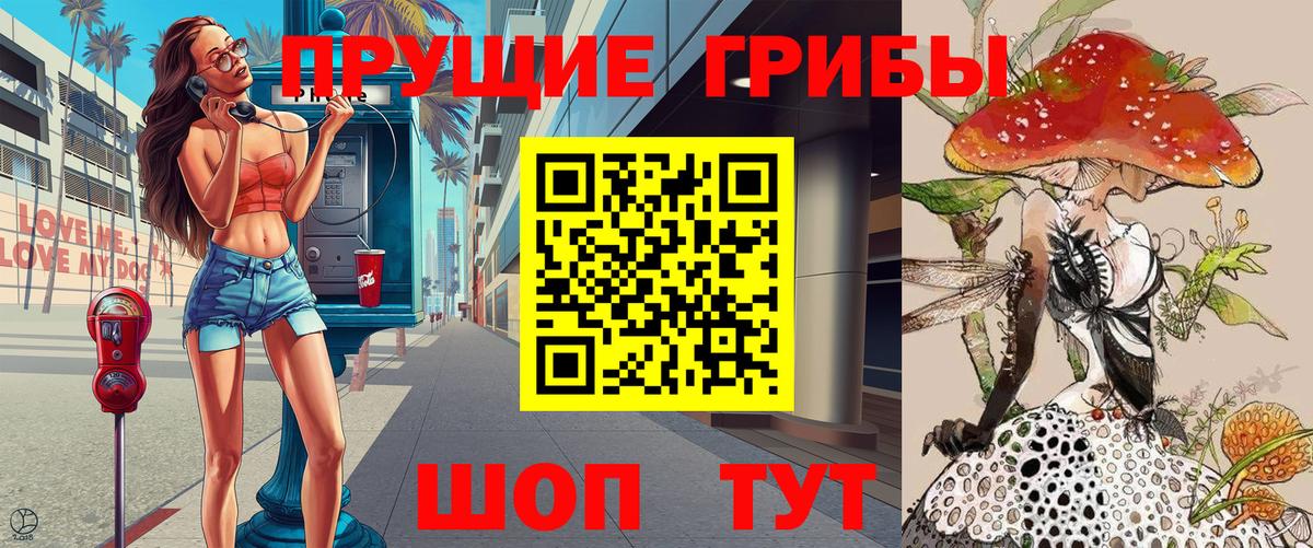 Псилоцибиновые грибы ЛСД Курск