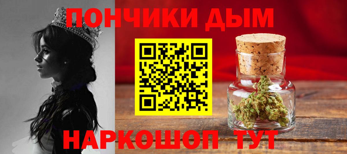 Конопля планчик Курск